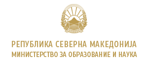 Министерство за образование и наука